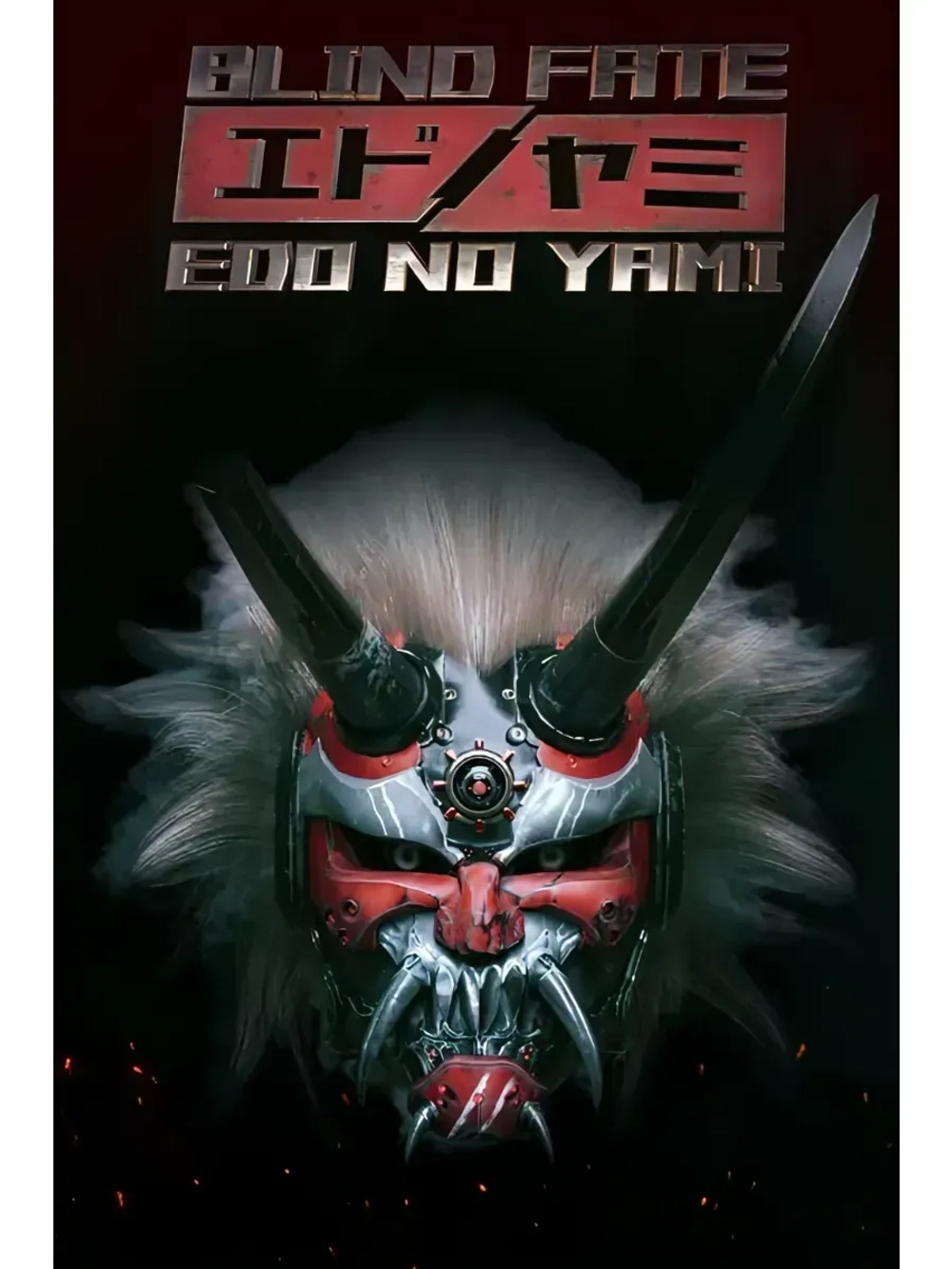 Blind Fate: Edo no Yami, игра для ПК (на флешке USB)