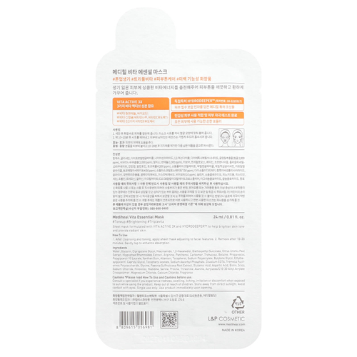 MEDIHEAL, Vita, Essential Beauty Mask, 1 шт., 24 мл (0,81 жидк. унц.)