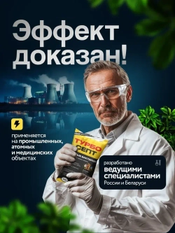 Бактерии для септика ТурбоСепт 500 штук