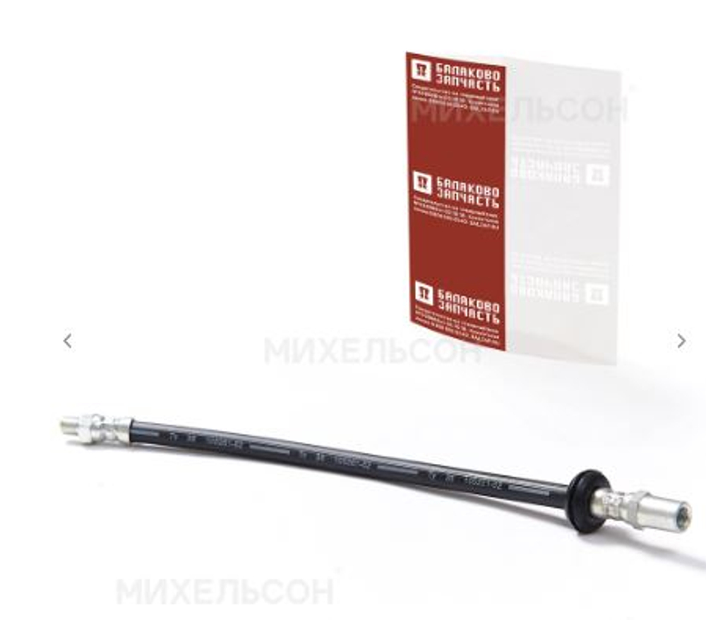 Шланг тормозной передний 1118-3506060 в уп БалаковоЗапчасть 08917