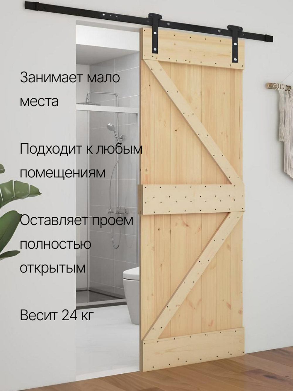 Дверь межкомнатная раздвижная 100х210 Дези, массив сосны, амбарная дверь купе для дома и бани, в скандинавском стиле