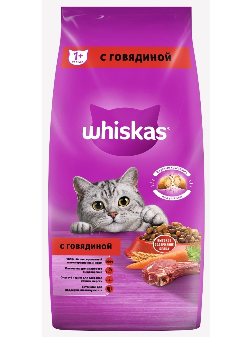 Сухой корм Whiskas для взрослых кошек, подушечки с говядиной, 13.8 кг