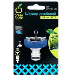 GWTA20-053 GREEN APPLE Штуцер резьбовой 19мм внутренняя резьба, алюминий, TPR | Аксессуары для полива Green Apple
