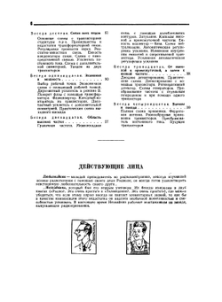 Транзистор. Это очень просто! | Е. Айсберг