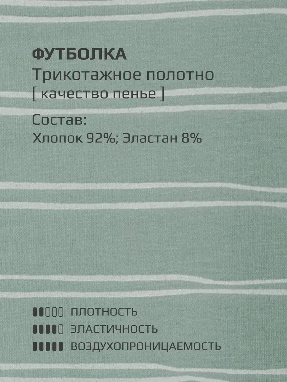 Детский костюм, футболка и кюлоты