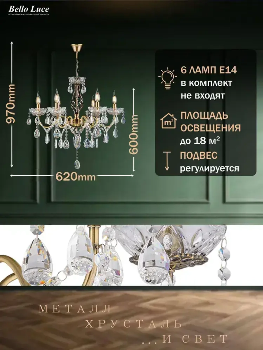 Люстра хрустальная Классика античная бронза подвесная с прозрачными хрустальными подвесками на 6 ламп E14, регулировка по высоте