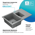 Мойка POLYGRAN BRIG-770 серый №14