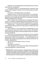 Я не псих! Как помочь отрицающему психиатрический диагноз человеку начать лечение