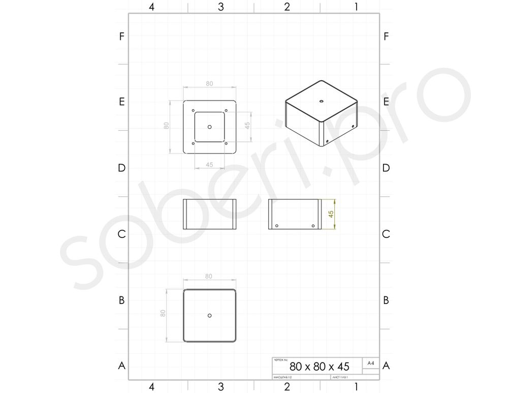 80 х 80 х В45 мм кожух / колпак / экран для трансформатора