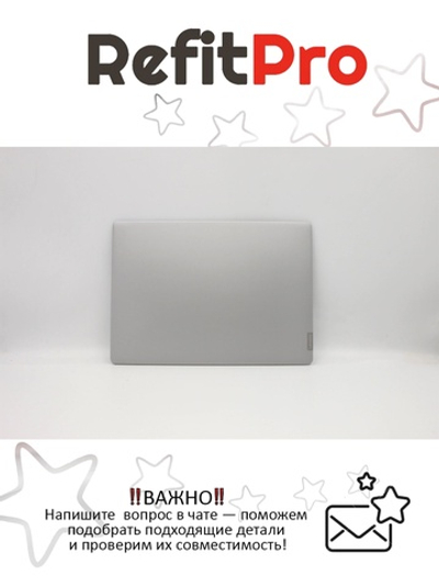 Крышка матрицы для ноутбука Lenovo 330-14AST , серая (5CB0R07702), оригинал