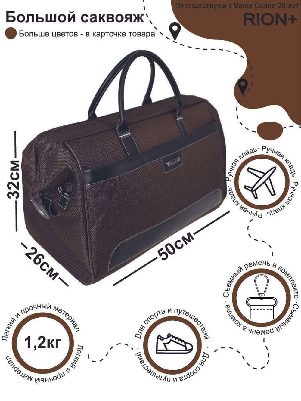 Сумка-саквояж 232