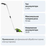 Ножницы садовые аккумуляторные GREENWORKS G3,6GS 3,6V,2Ач,16см,с удл.ручкой (1600207)