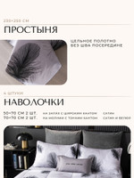 Комплект постельного белья с одеялом Сатин Велюрия Люкс «Пернатый шёпот»