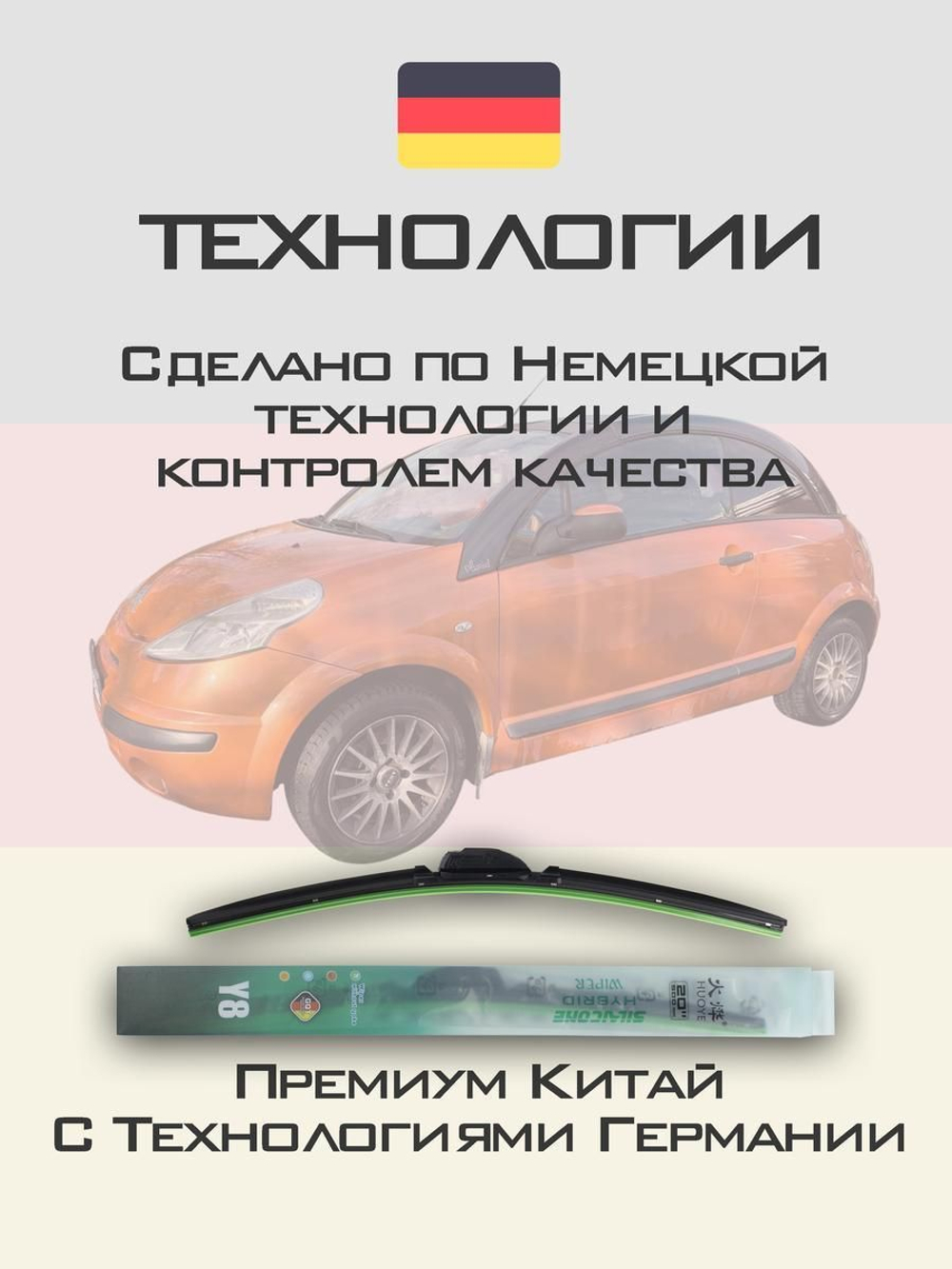 Щетки стеклоочистителя HUOYE Y8 550/450 мм на Citroen C3Pluriel | Hook/J-Hook