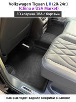 Автомобильные коврики ЭВА с бортами для 3-х рядов Volkswagen Tiguan L II (China и USA Market) 20-24г.