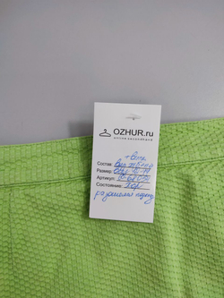 Юбка зеленая 42-44 размер