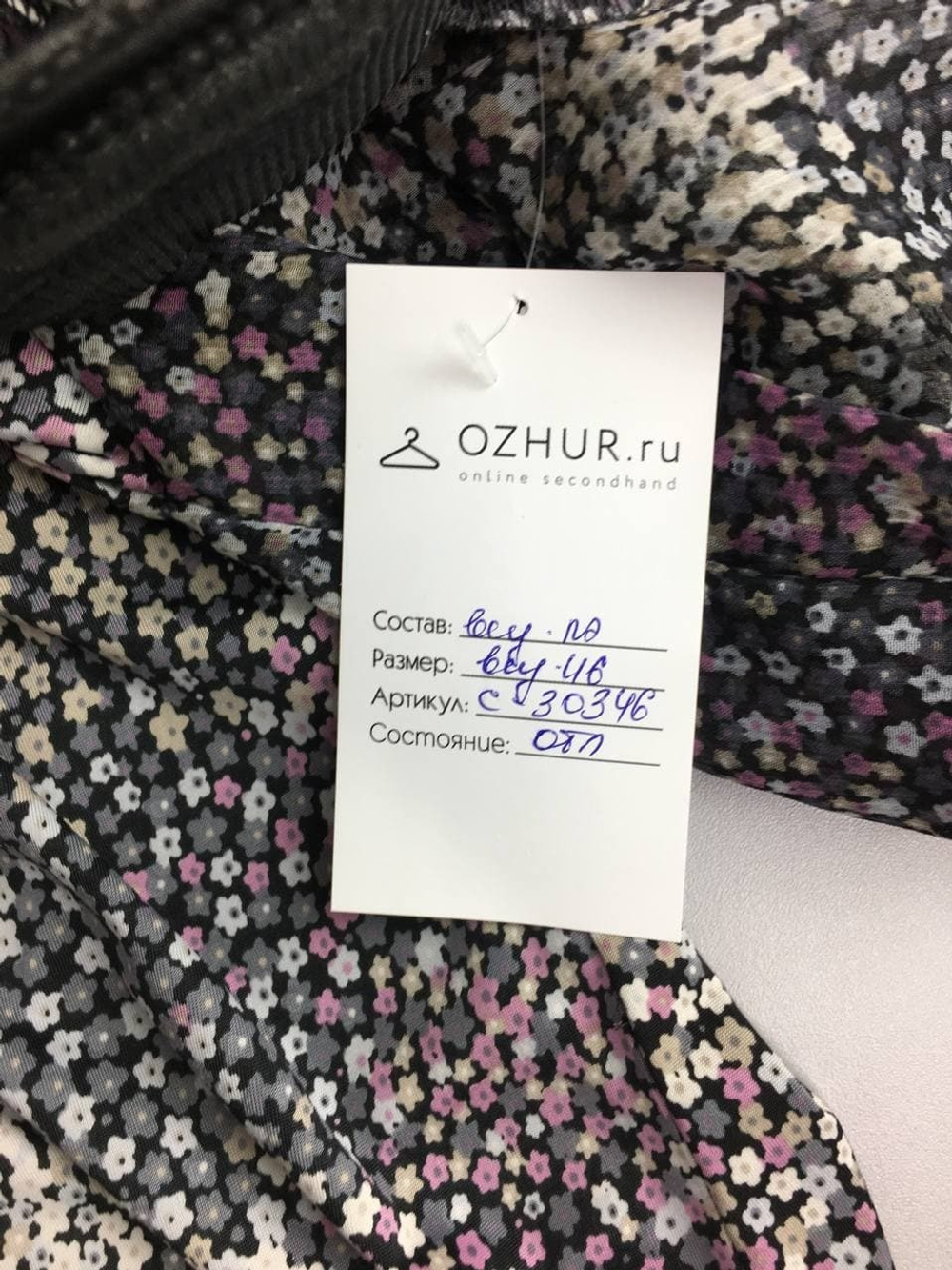 Блуза с цветочным принтом 46 размер