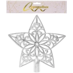 Звезда на ёлку 18,5 см «Ажур» серебро