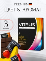 Презервативы ''VITALIS'' PREMIUM color & flavor №3