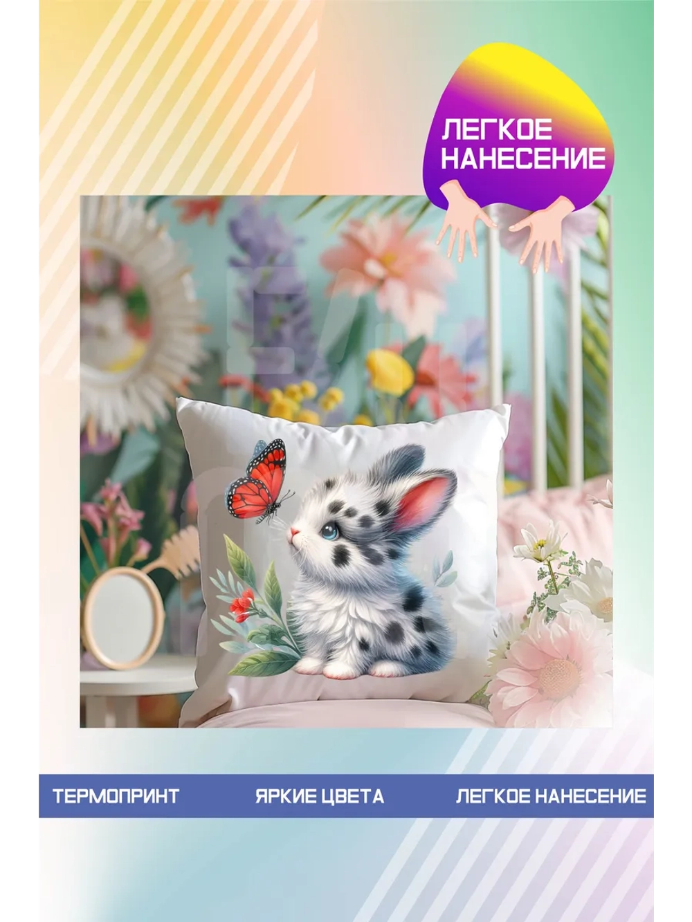 Термонаклейка на одежду, термопринт Кролик