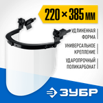 ЗУБР ЗАСЛОН, экран 220 х 385 мм, поликарбон 2 мм, защитный лицевой щиток для крепления на каске, Профессионал (110853)