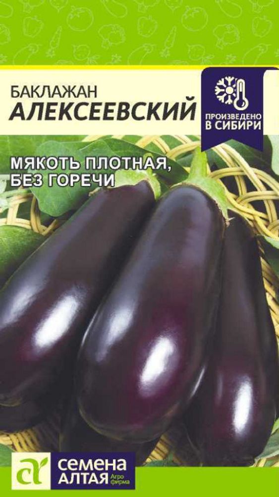 Баклажан &quot;G. Алексеевский&quot; 0,1г., Россия.