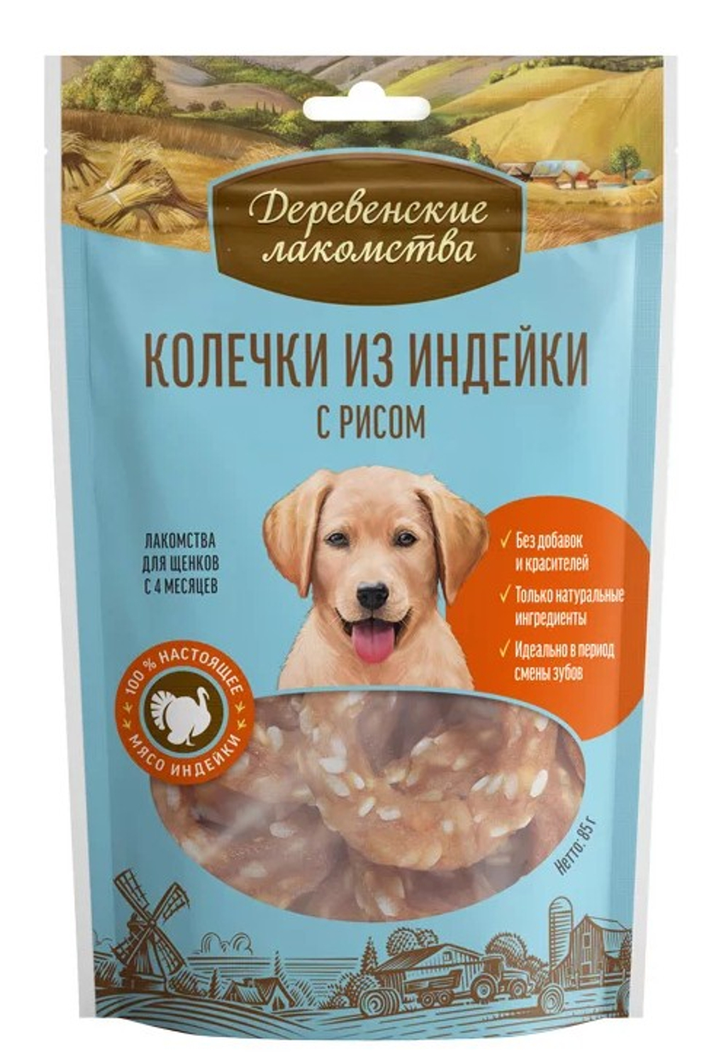 ДЕРЕВЕНСКИЕ ЛАКОМСТВА Колечки из индейки с рисом для щенков 0,085 кг