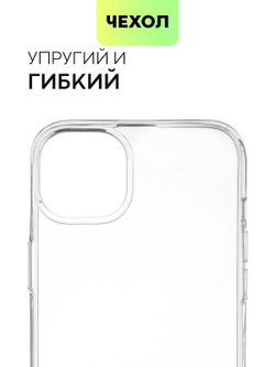 Чехол BROSCORP для Apple iPhone 14 Plus оптом (арт. IP14PLUS-TPU-TRANSPARENT)