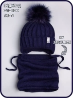 Шапка для мальчика зимняя вязаная и снуд