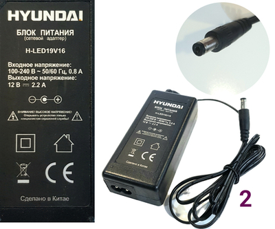 Блок питания 12V - 2,2A, 26W, штекер 5.5 x 2.5 мм, Hyundai H-LED19V16