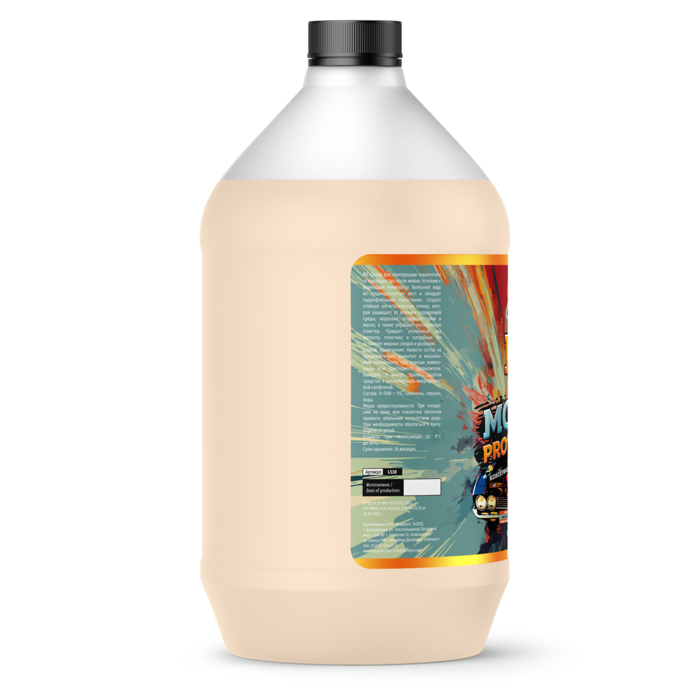 LERATON P5 Консервант моторного отсека 3,8л