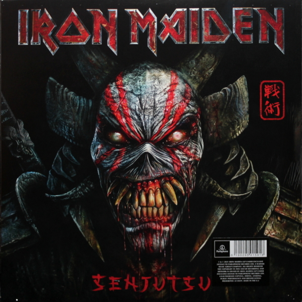 Iron Maiden / Senjutsu (3LP)