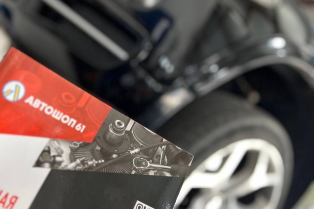 Доверьте свой автомобиль профессионалам в АВТОШОП 61