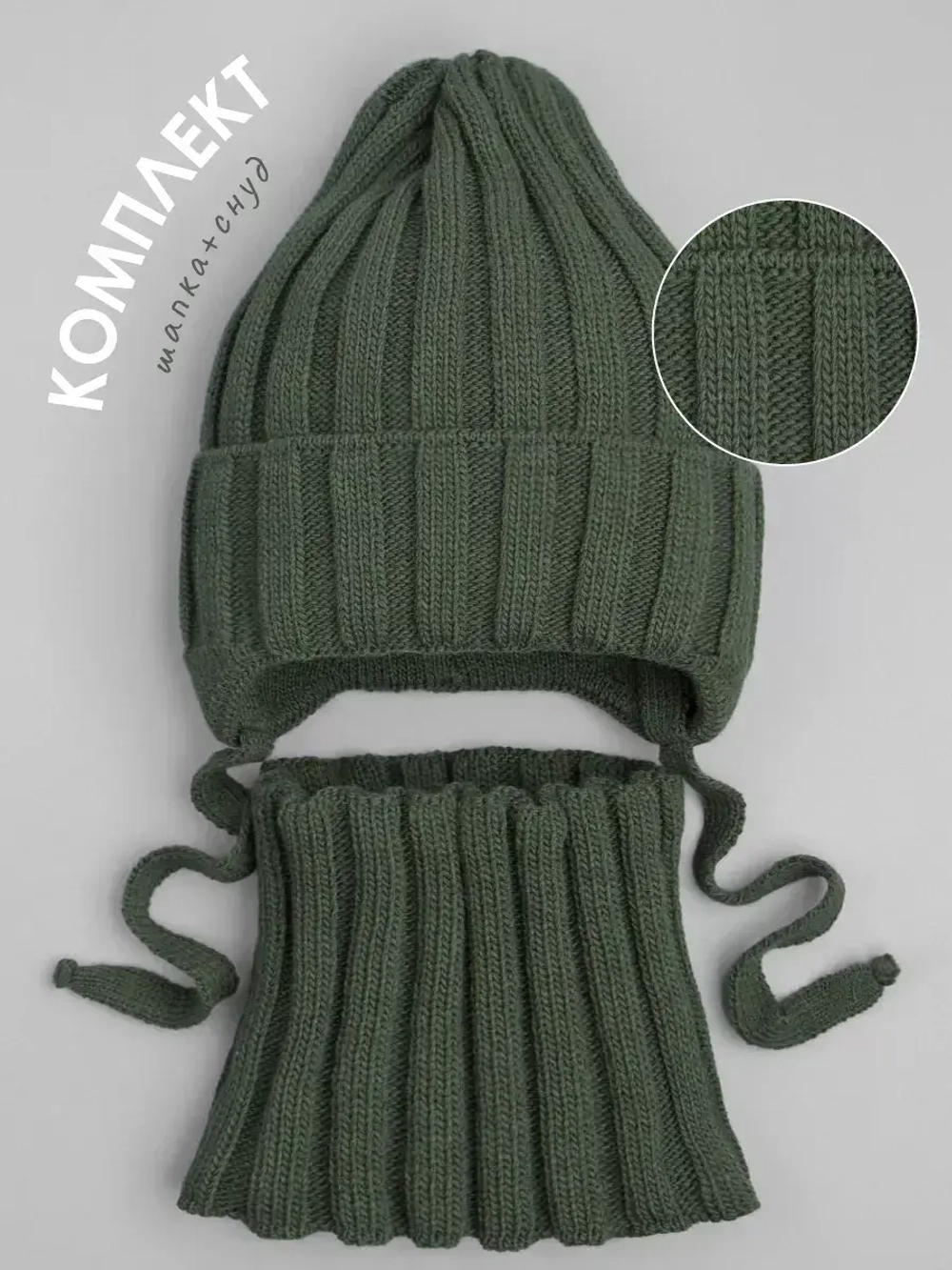 Шапка детская осенняя со снудом