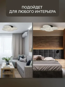 Люстра потолочная светодиодная с пультом 100 Вт 30 кв.м. 3500-6500К