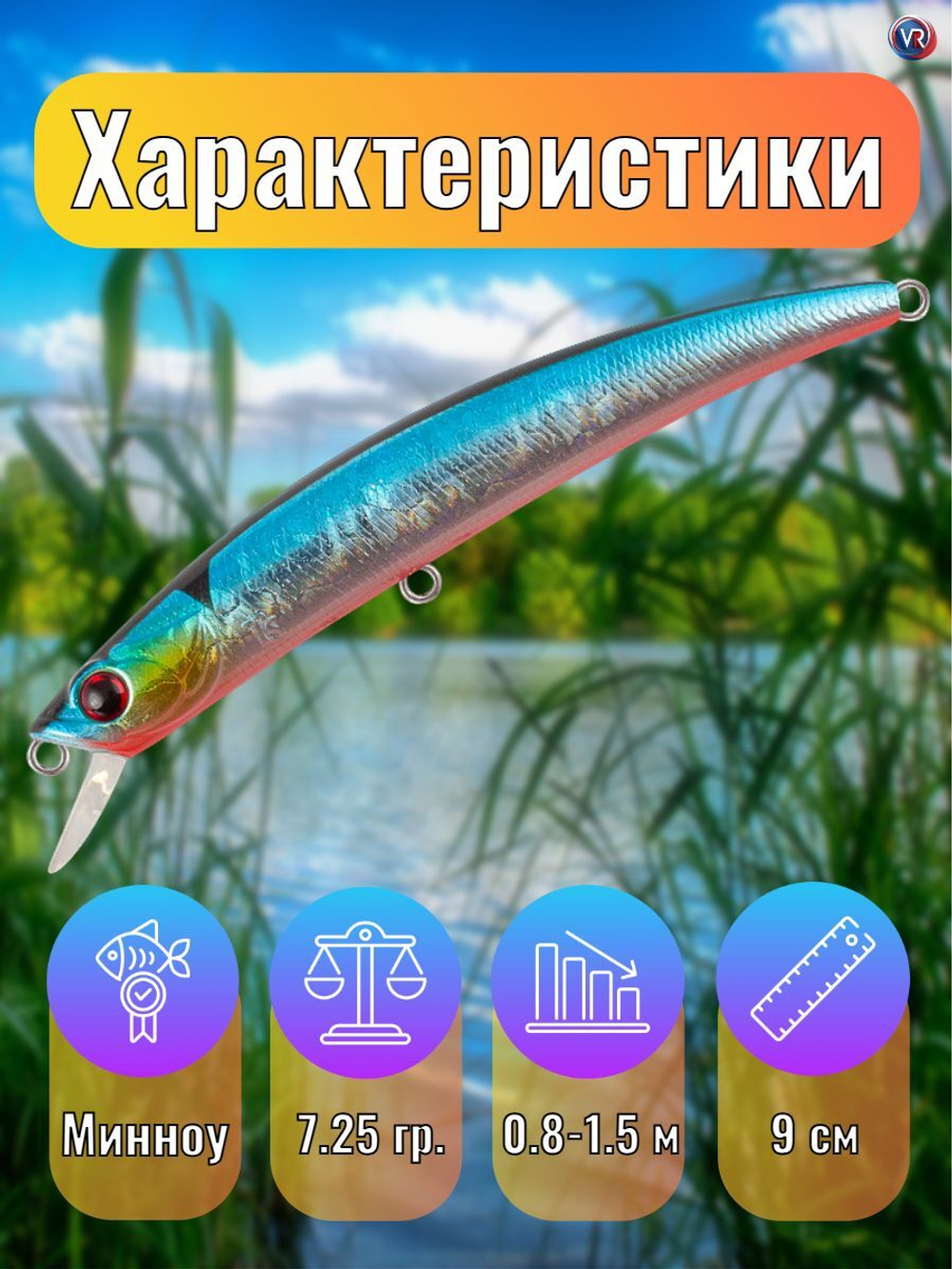 Воблер TsuYoki TAMER 90SP 014R
