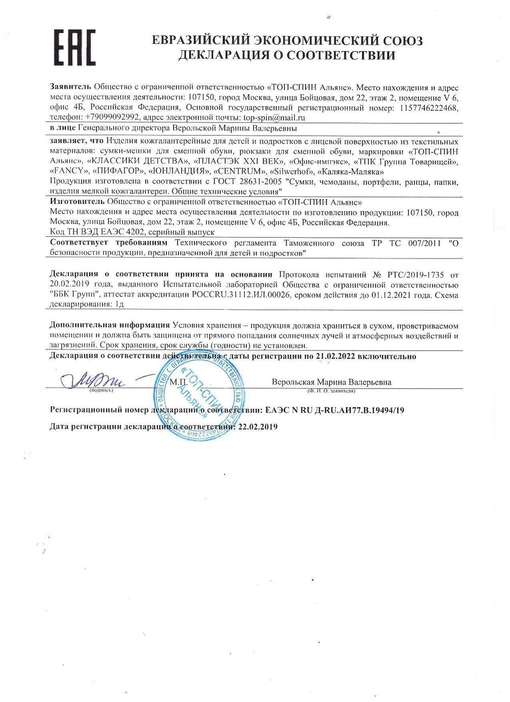 Мешок для обуви для начальной школы, 1 шнур с пластиковым фиксатором, КРАСНЫЙ, 43х35 см, ТС, 226552