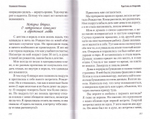 Любви много не бывает, или Ступеньки в вечность. Сборник. Мария Сараджишвили