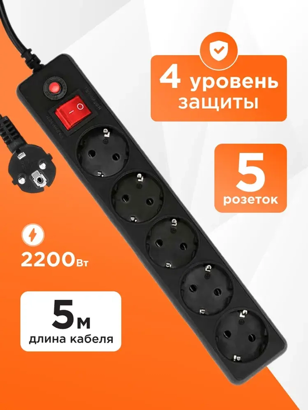 Сетевой фильтр Гарнизон EHLB-3 5р10А 5м черный