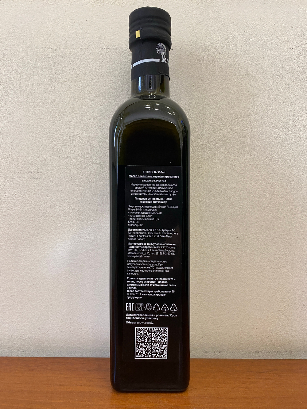 Оливковое масло Karpea ATHINOLIA Extra Virgin 0.5 л, Греция