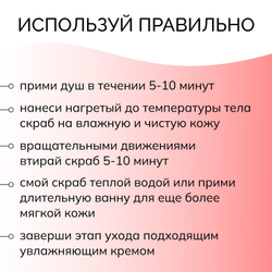 SAVONRY Скраб для тела сахарный клубника , 300г /на масле ши с натуральными экстрактами