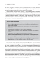 Data Science для карьериста