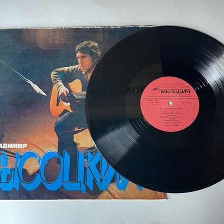 Винтажная виниловая пластинка LP Владимир Высоцкий Песни (СССР 1980) Московский Опытный Завод