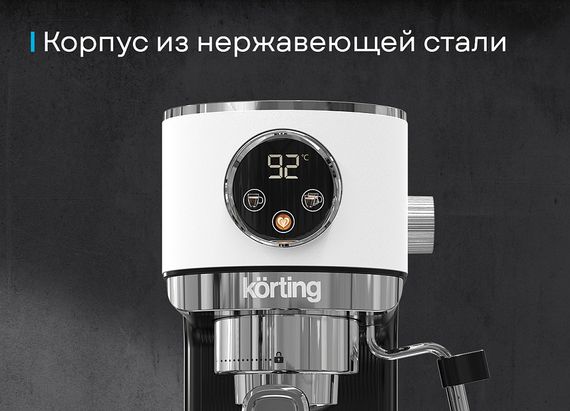 Кофеварка Korting KCM 1003 EW