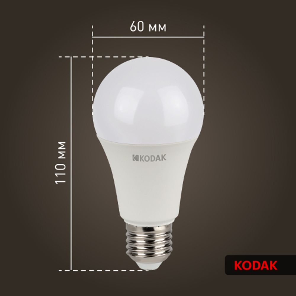 Лампа светодиодная Kodak LED A60-11W-840-E27 K 11Вт груша нейтральный белый свет Е27 | Лампы cветодиодные Груша (A)