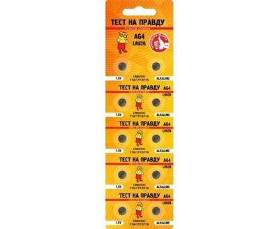 Батарейки AG4 LR626 (G4/LR66/77A/177/377A) BL10, E1M Тест на правду - блистер 10шт.