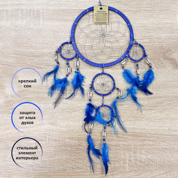 Ловец снов из 5 колец с ракушками притягивает удачу исполняет желания цвет синий d-17см h-56см