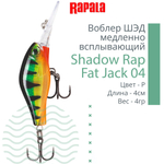 Воблер Shadow Rap Fat Jack 04, 4см, 4гр, цвет BG