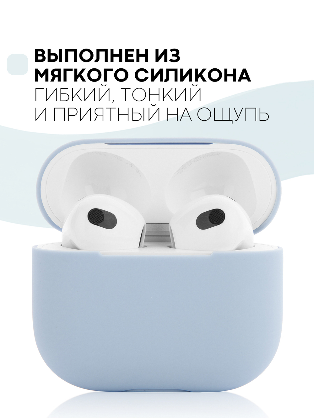 Чехол КАРТОФАН для Apple AirPods 3 оптом (арт. AIRP3-SLIM-SILICON-SKYBLUE)