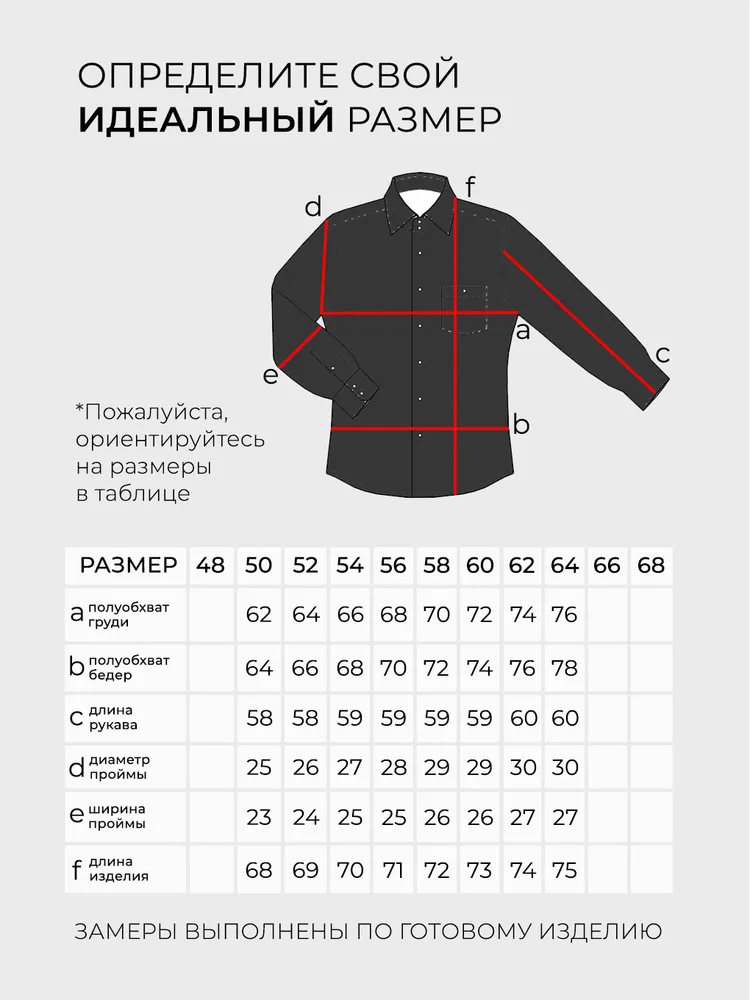 Костюм 5899 Fabrika